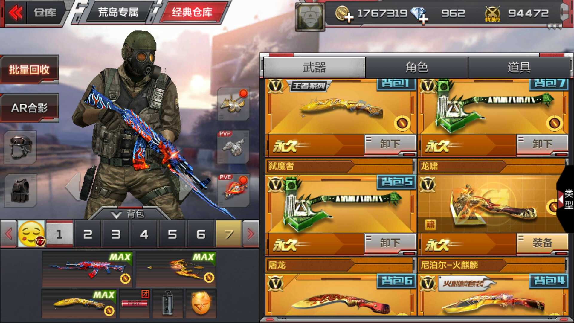 枪战王者租号