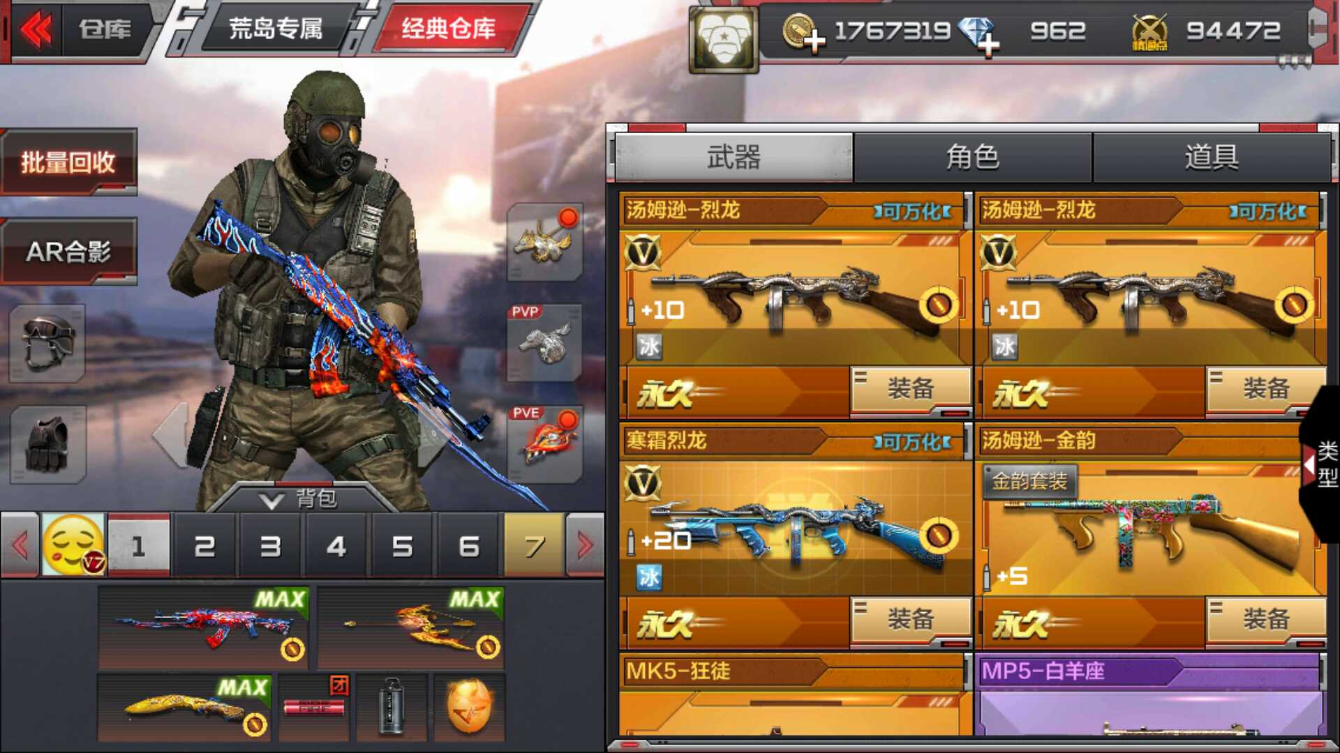 枪战王者租号