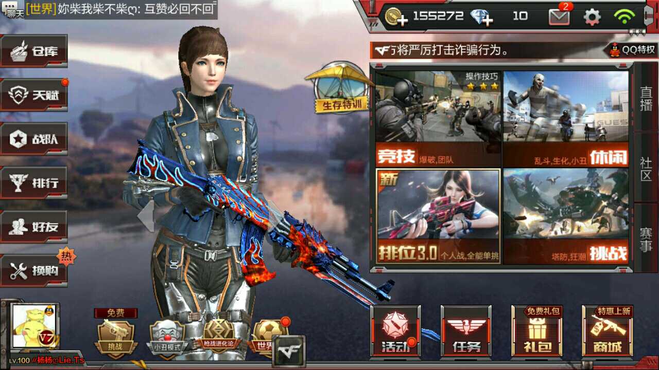 枪战王者租号