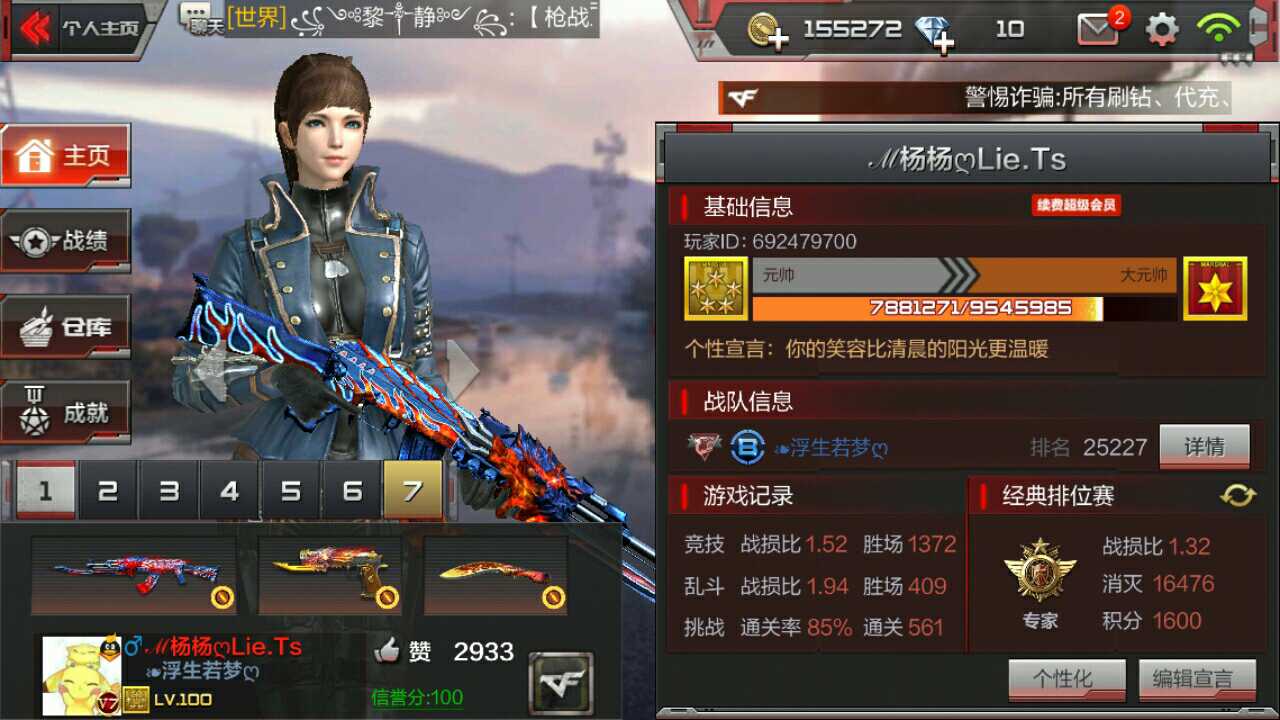 枪战王者租号