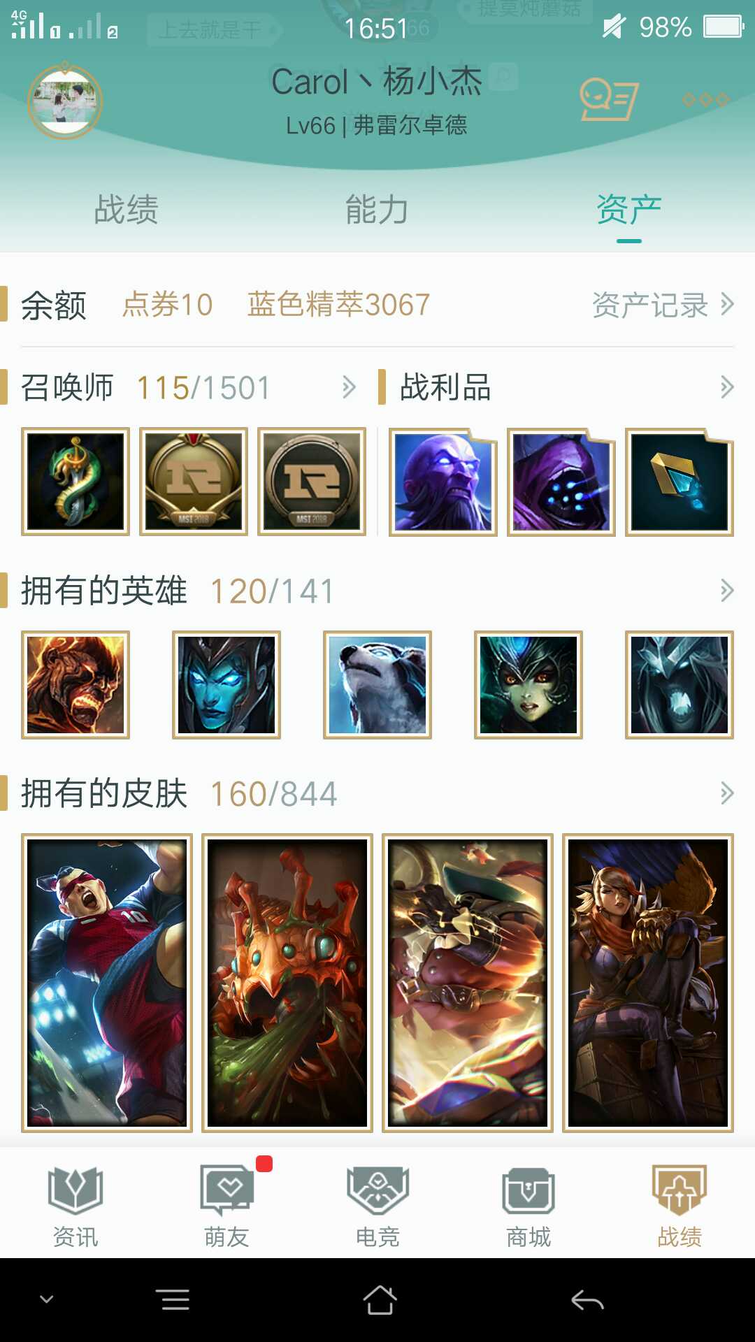 英雄联盟租号
