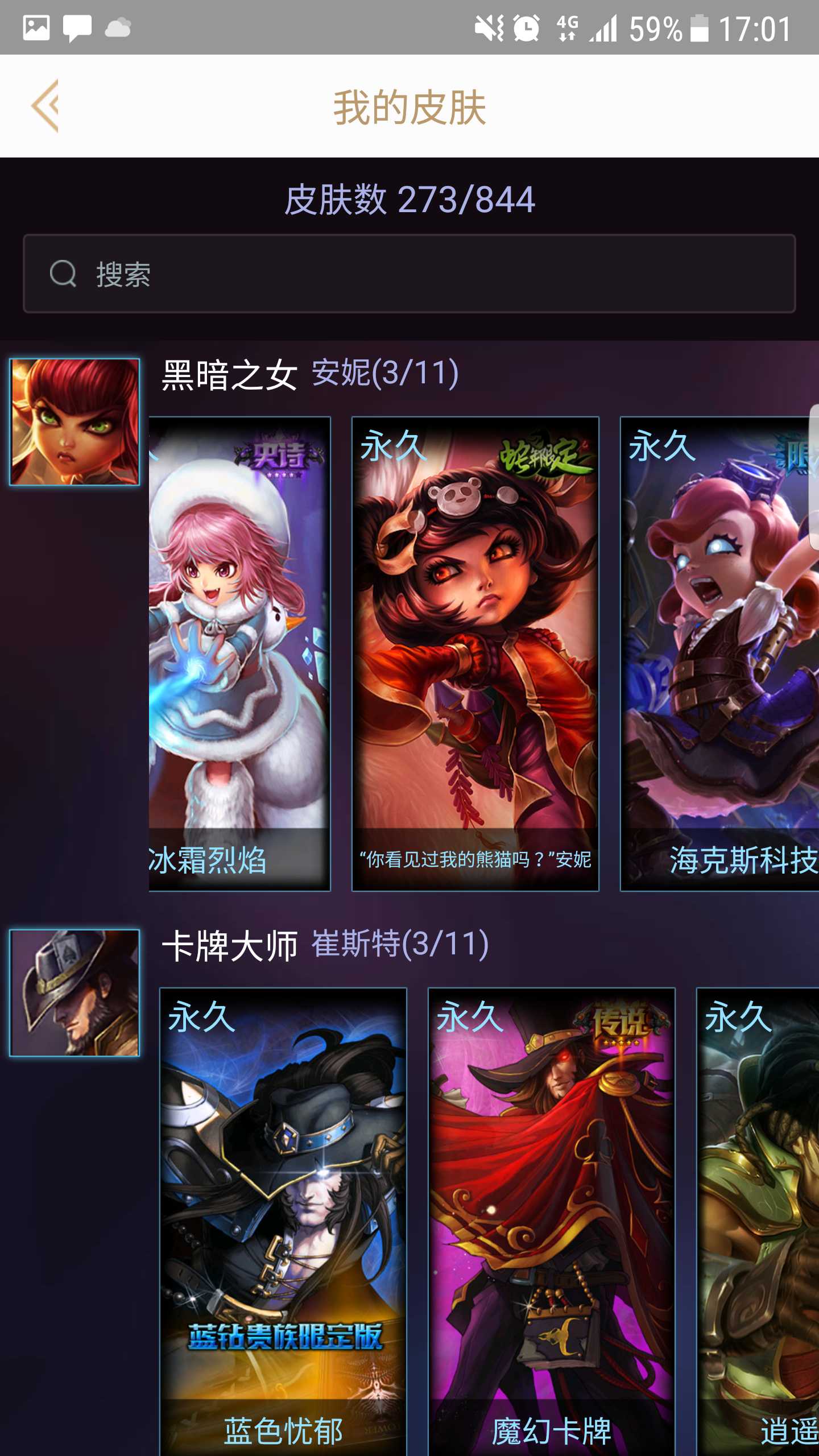 英雄联盟租号