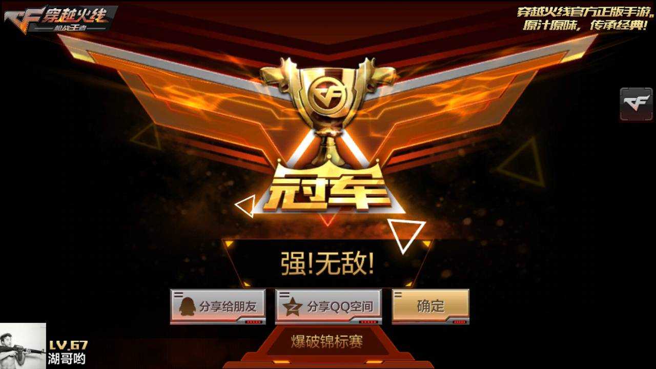枪战王者租号