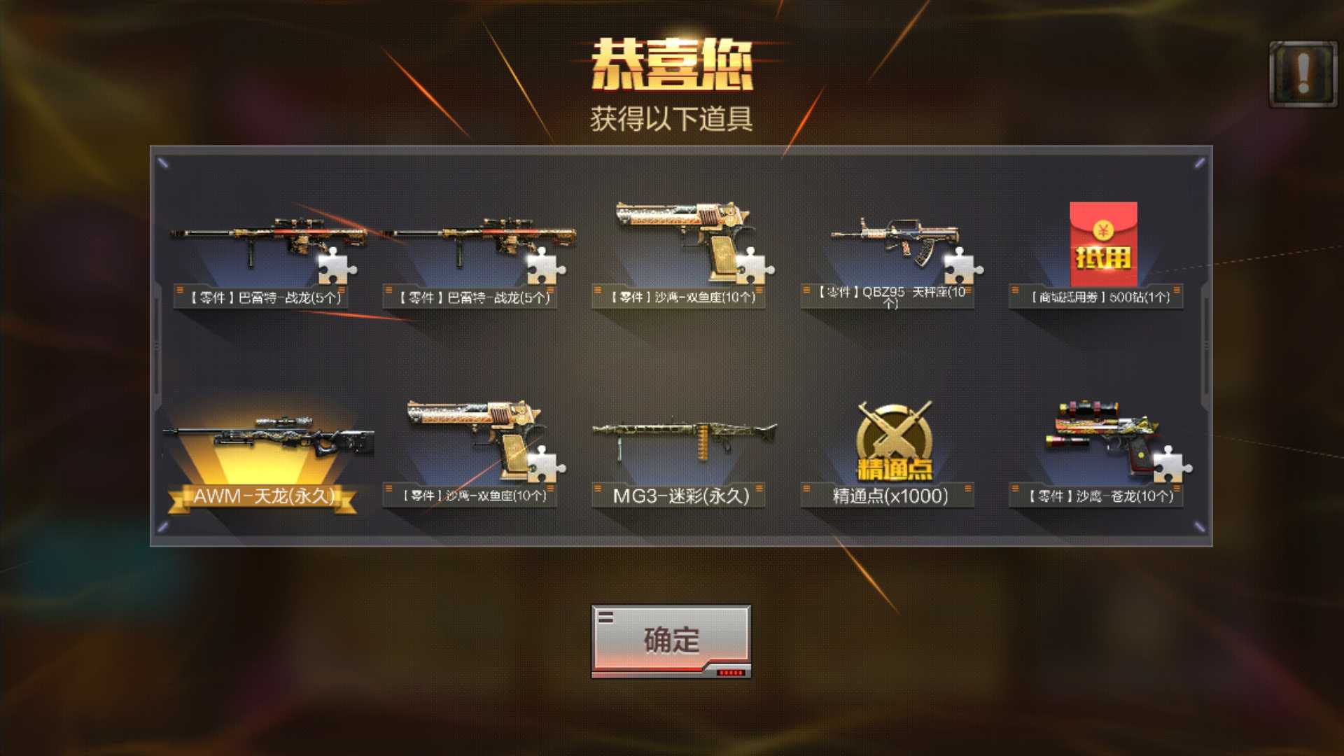 枪战王者租号