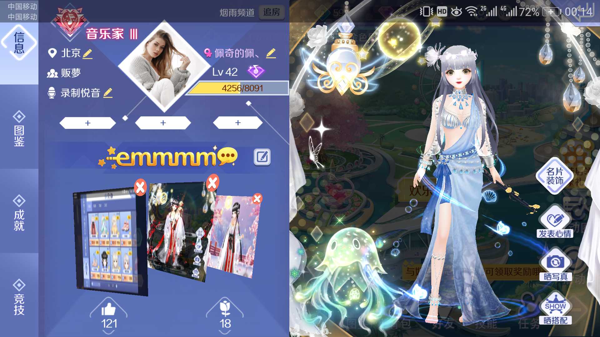 QQ炫舞手游租号