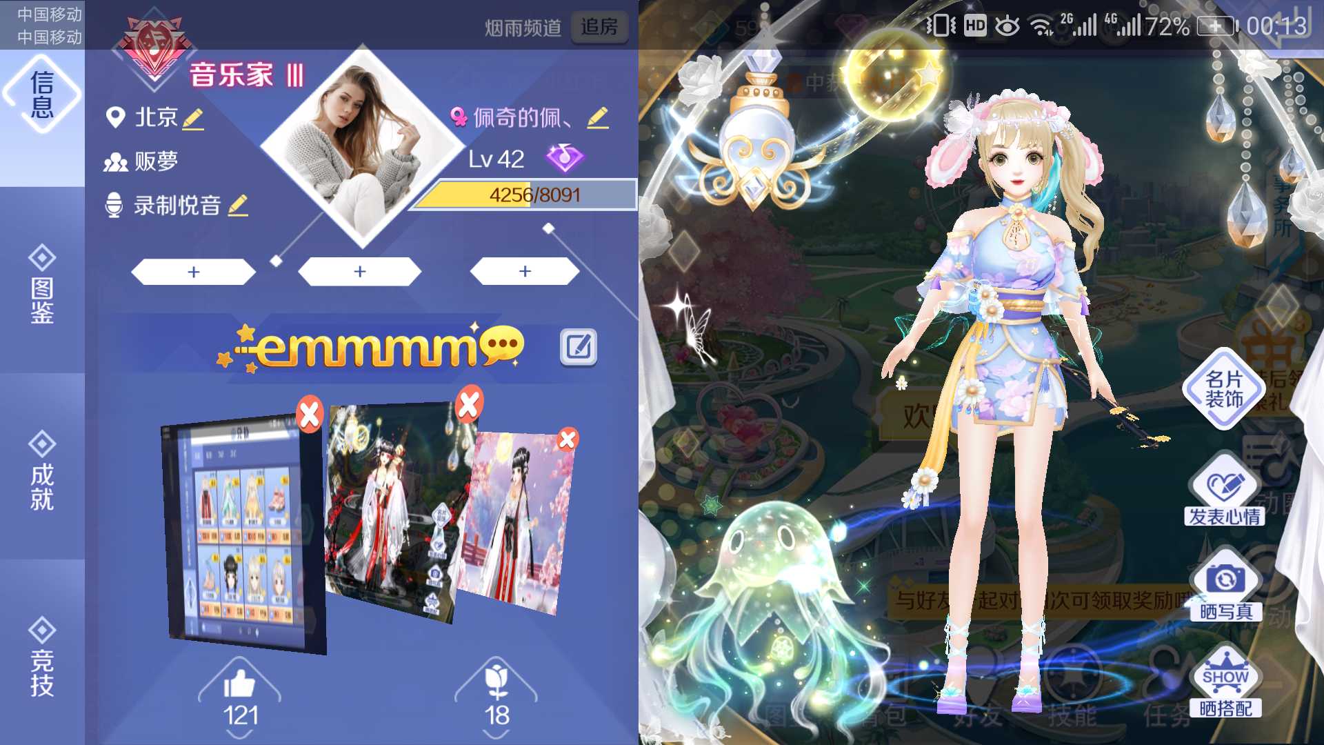 QQ炫舞手游租号