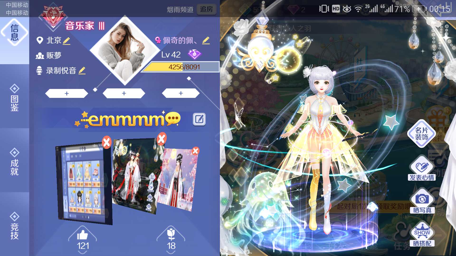 QQ炫舞手游租号