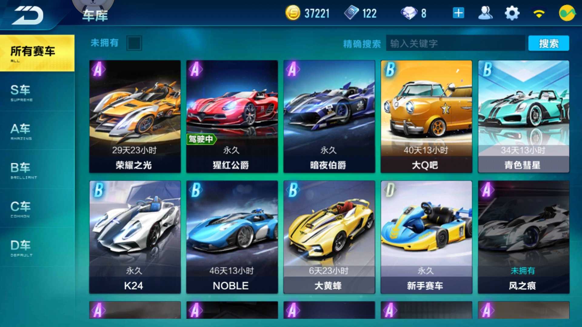 QQ飞车手游租号