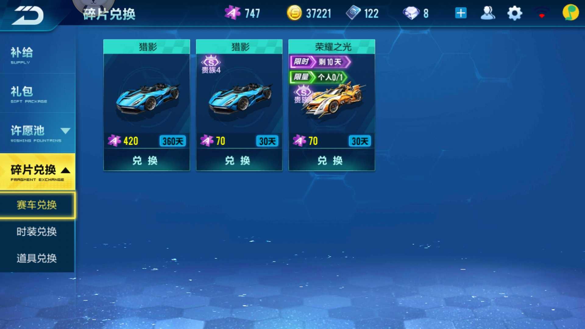 QQ飞车手游租号