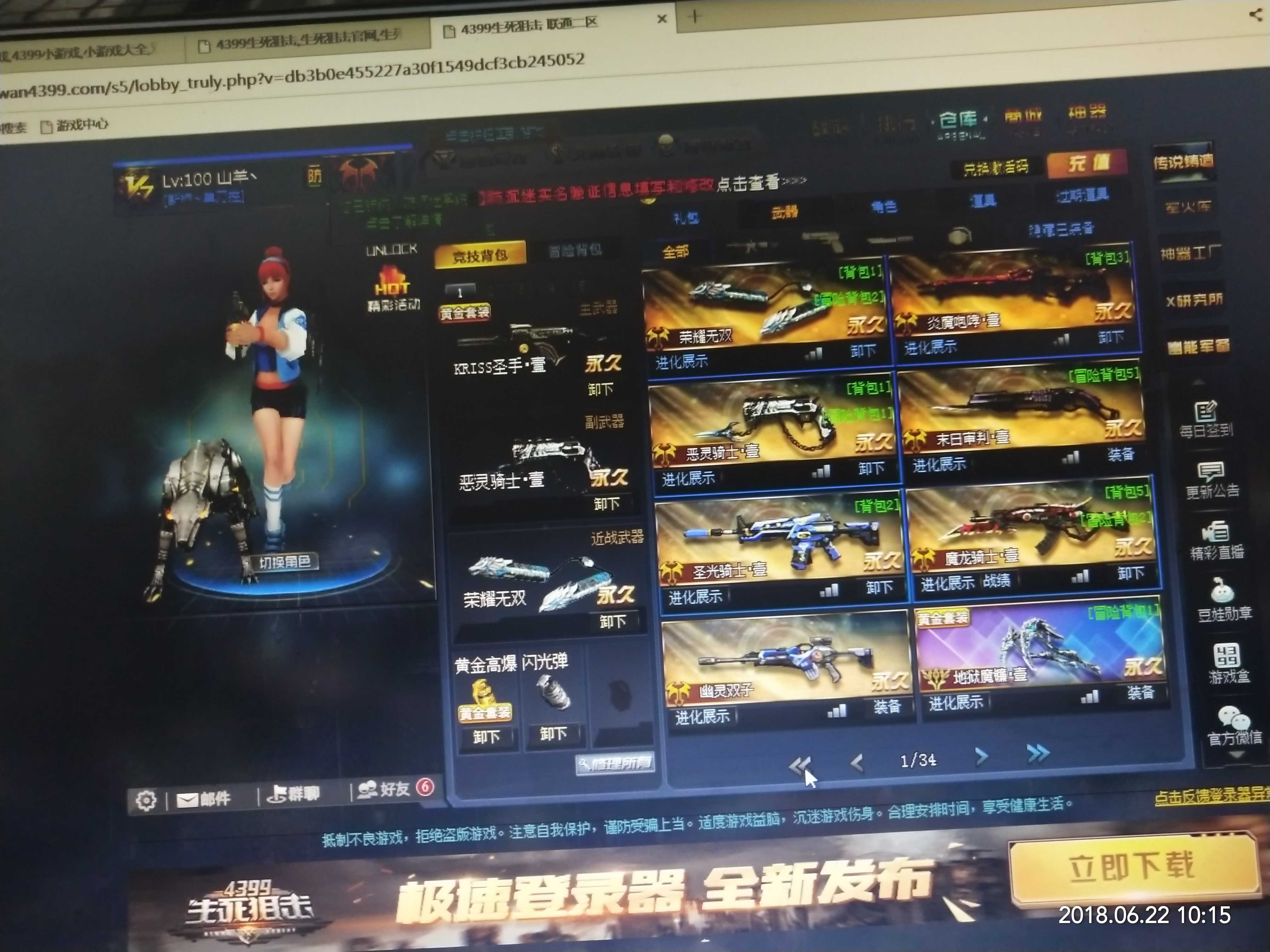 V7 6英雄5进化10黄金,荣耀无双,圣手壹,炎魔咆哮壹,