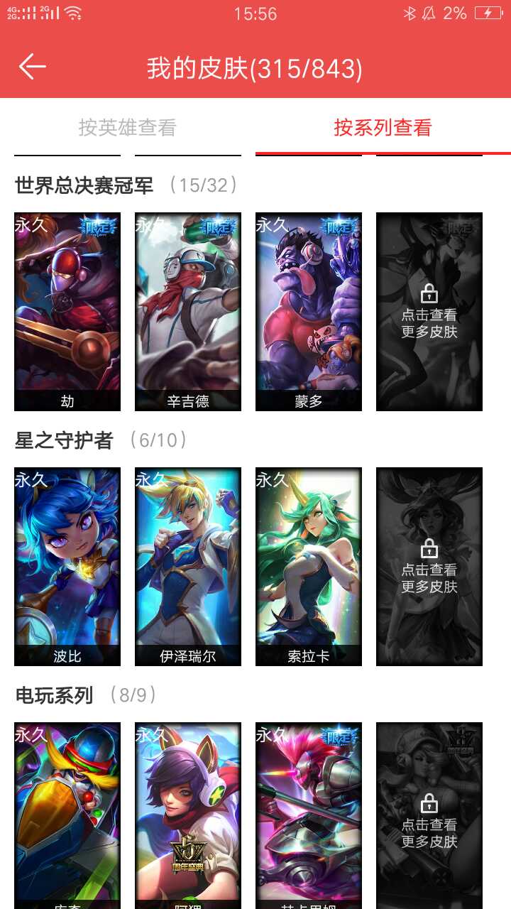 英雄联盟租号