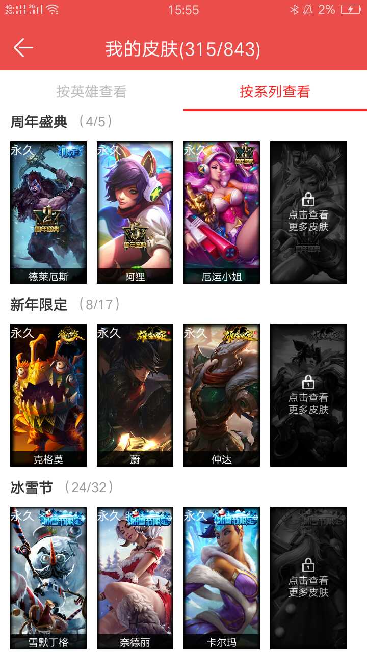 英雄联盟租号