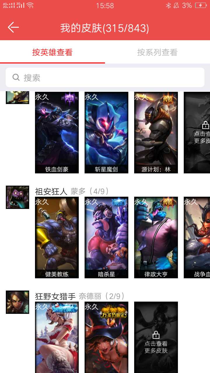 英雄联盟租号