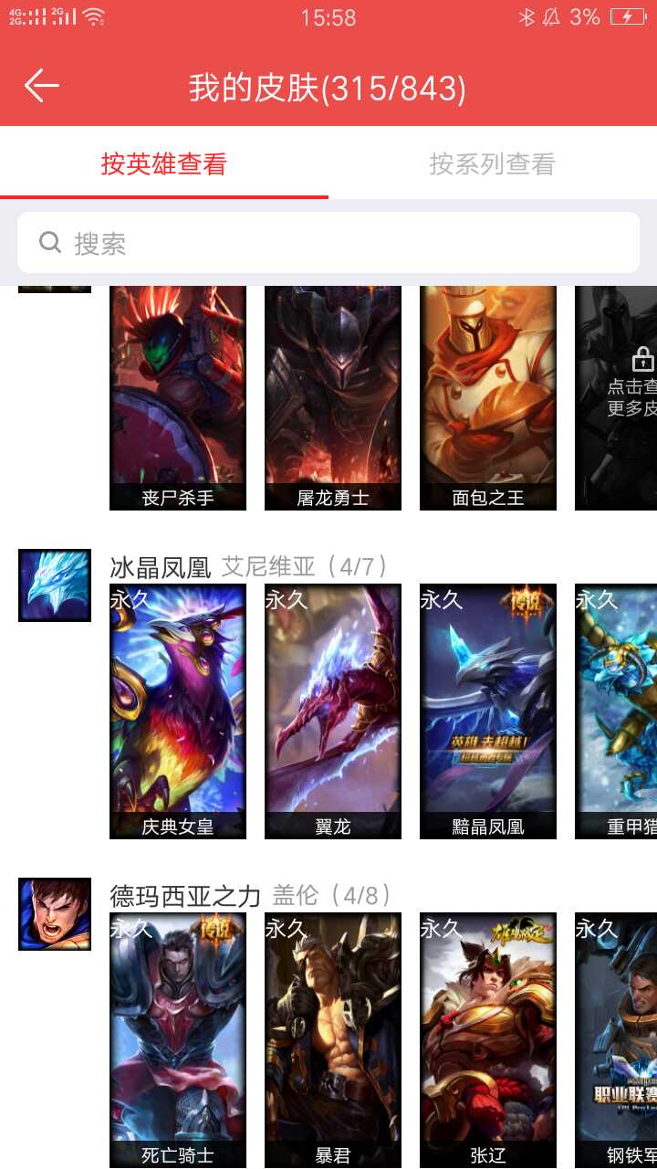 英雄联盟租号