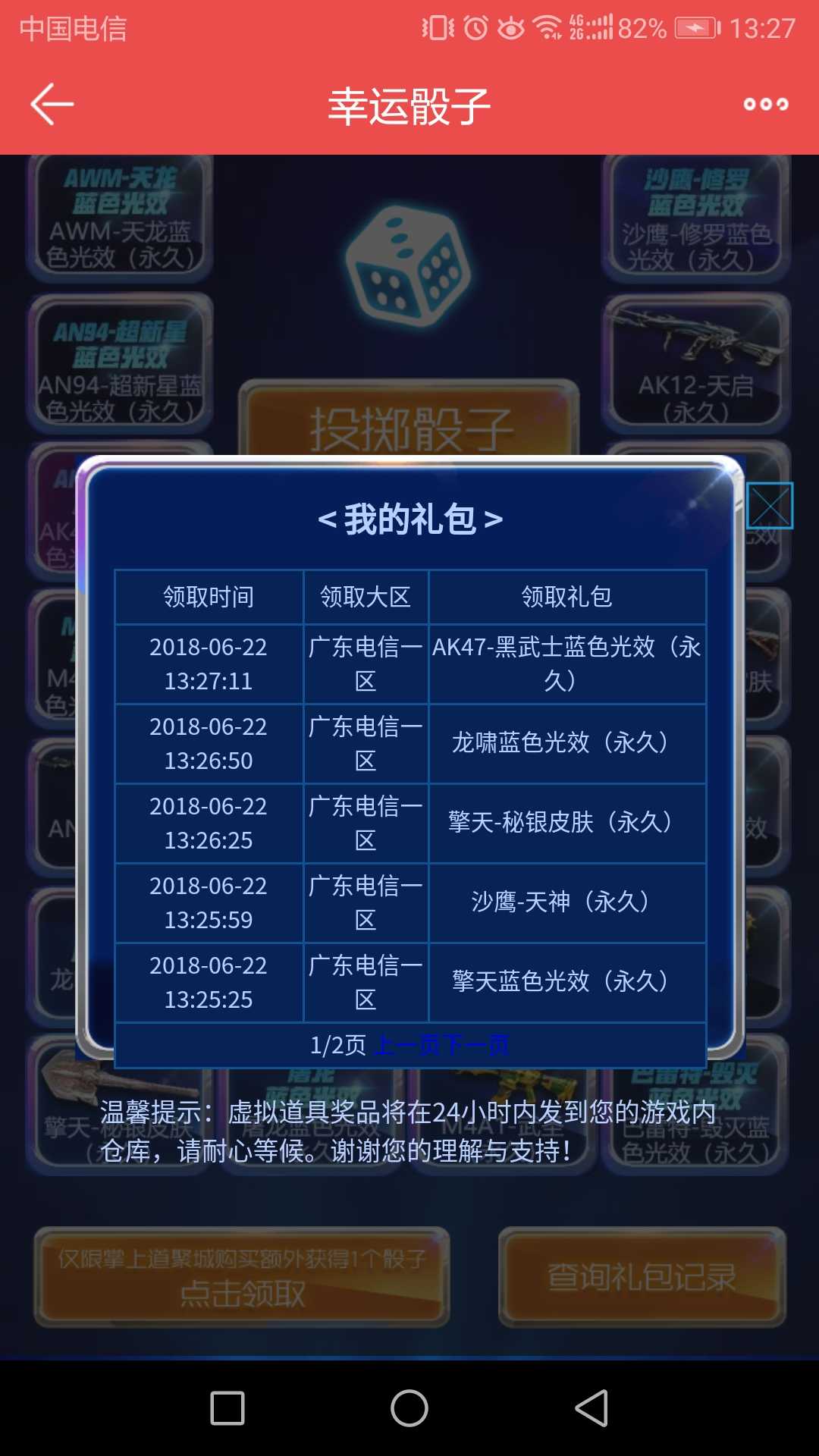 穿越火线租号