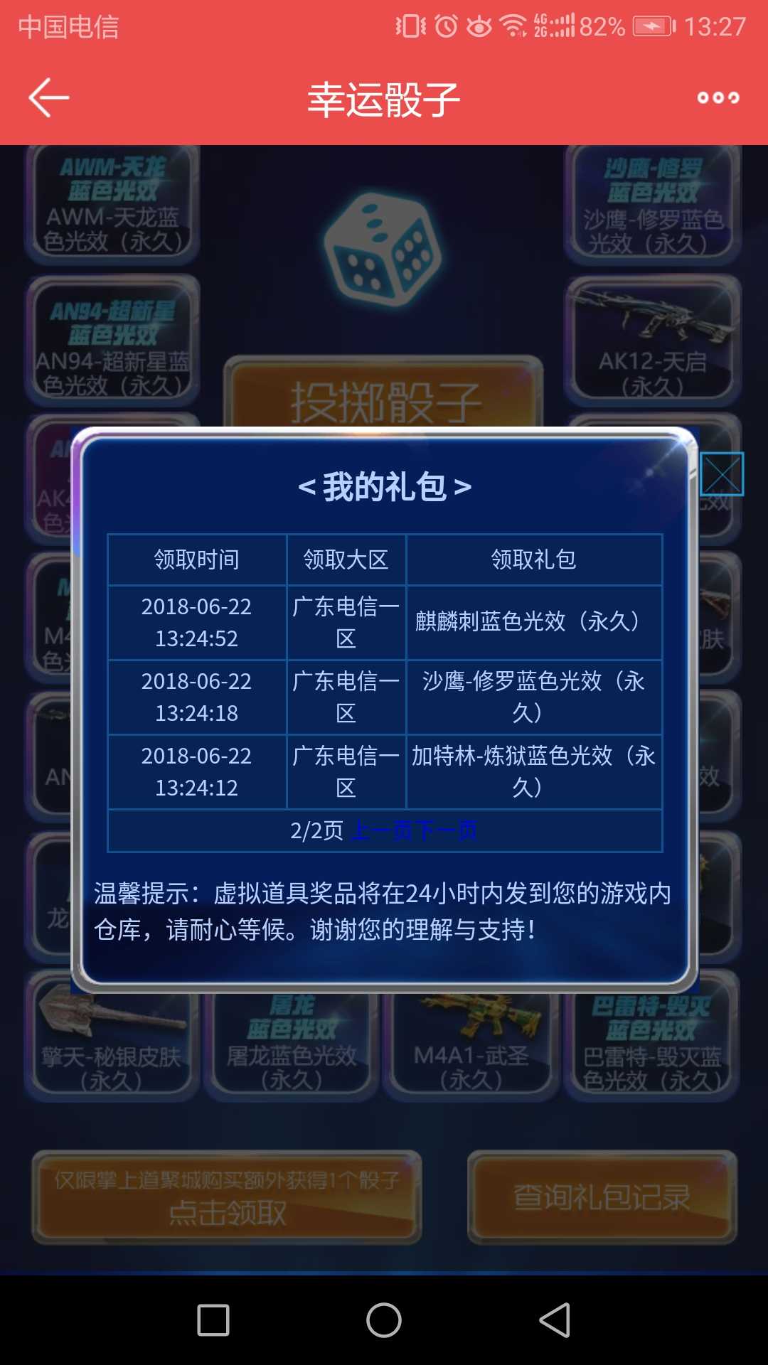 穿越火线租号