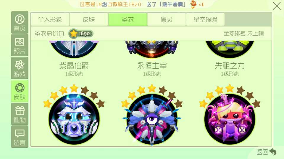 球球大作战租号