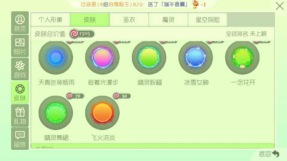 球球大作战租号