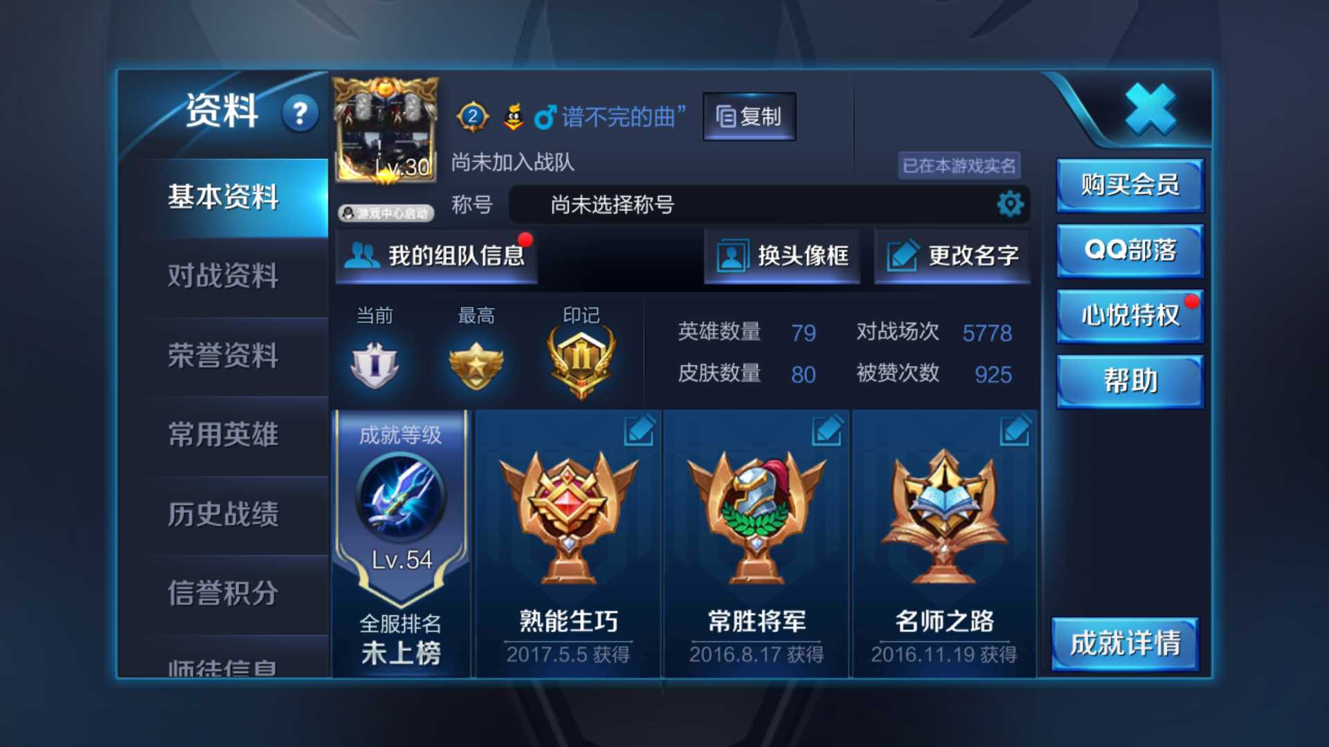 王者荣耀租号