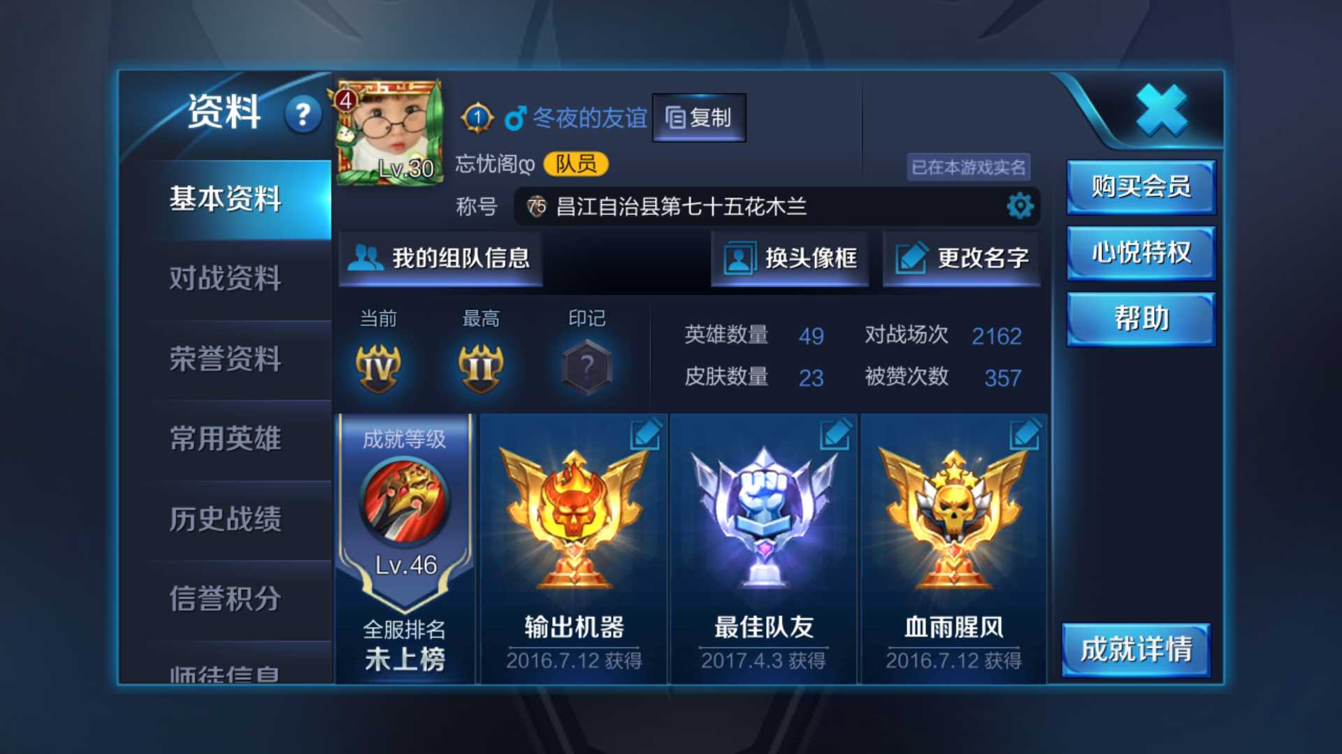 王者荣耀租号