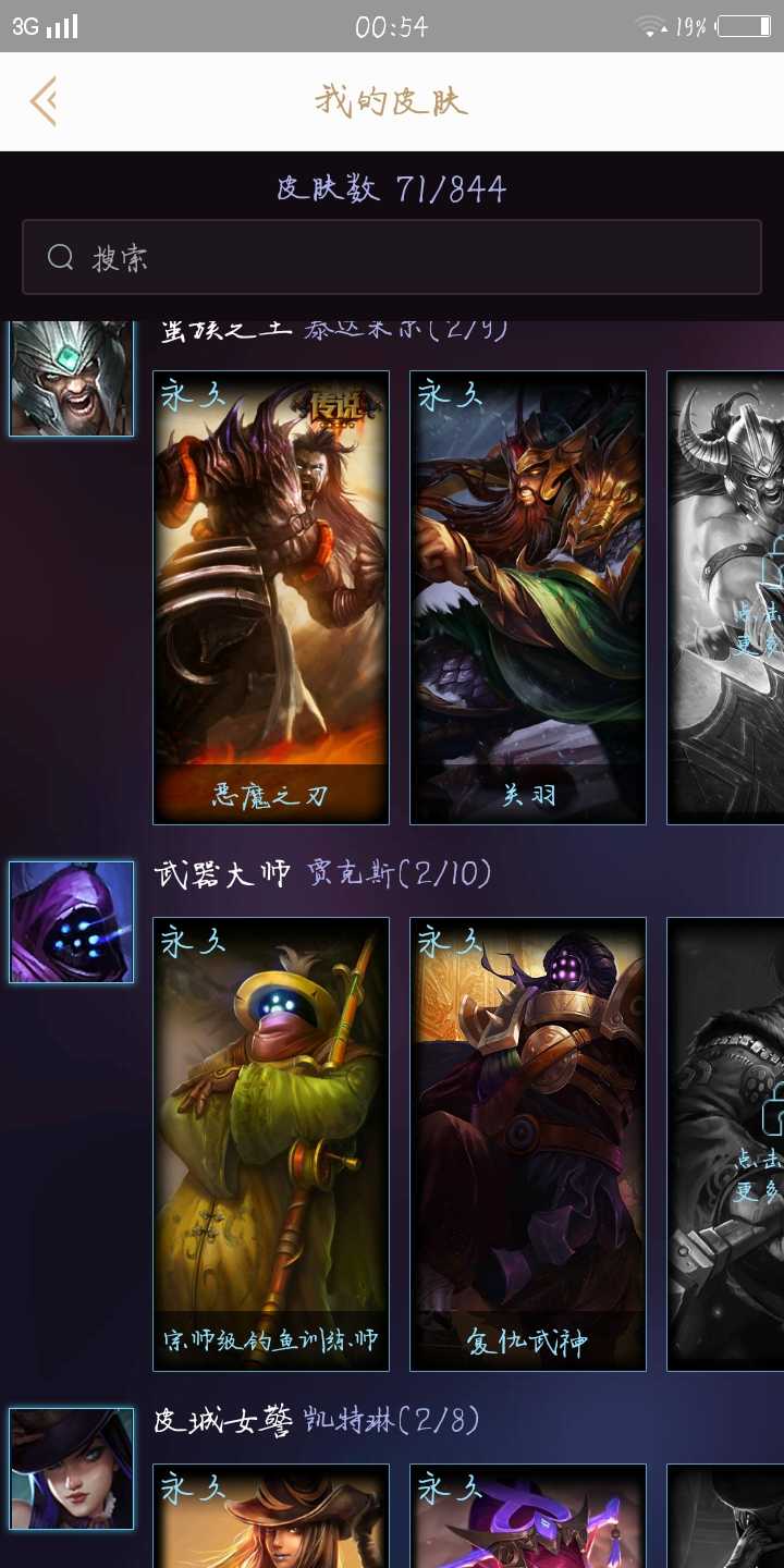 英雄联盟租号
