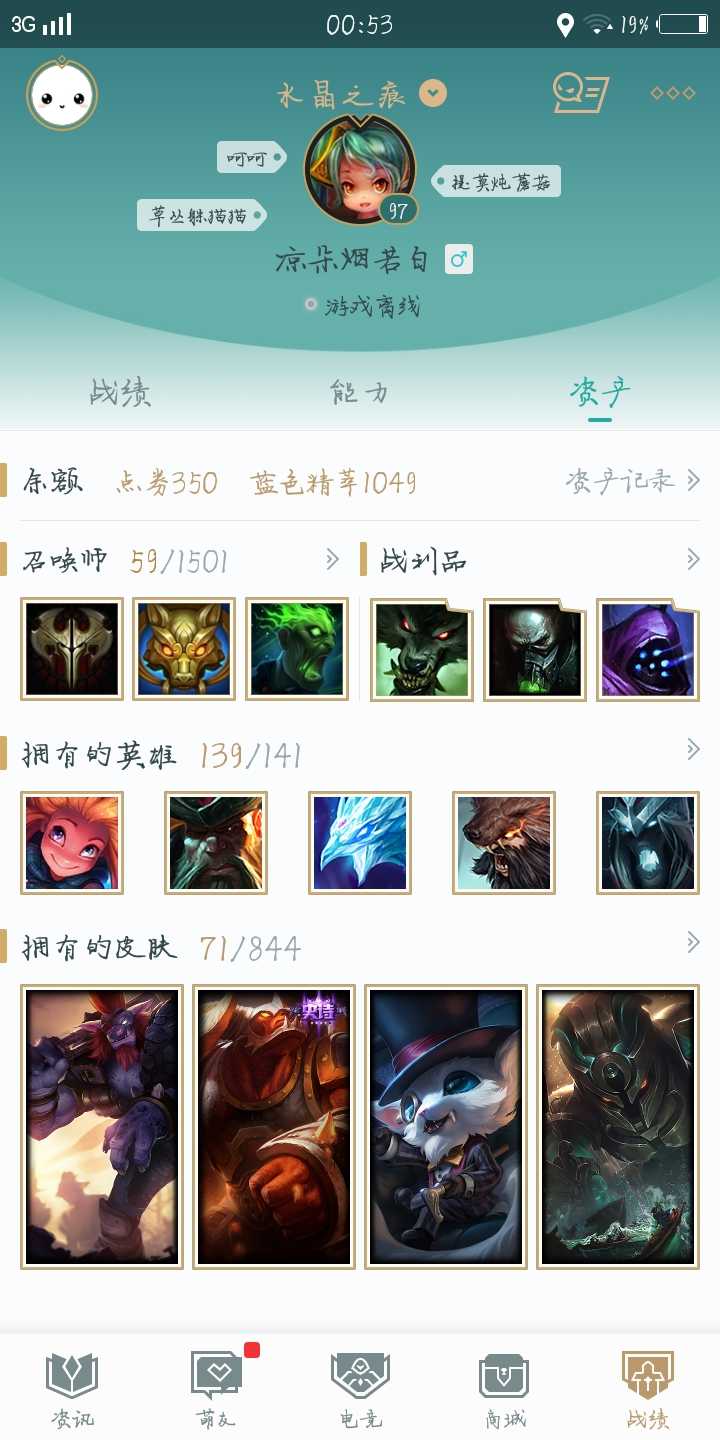 英雄联盟租号