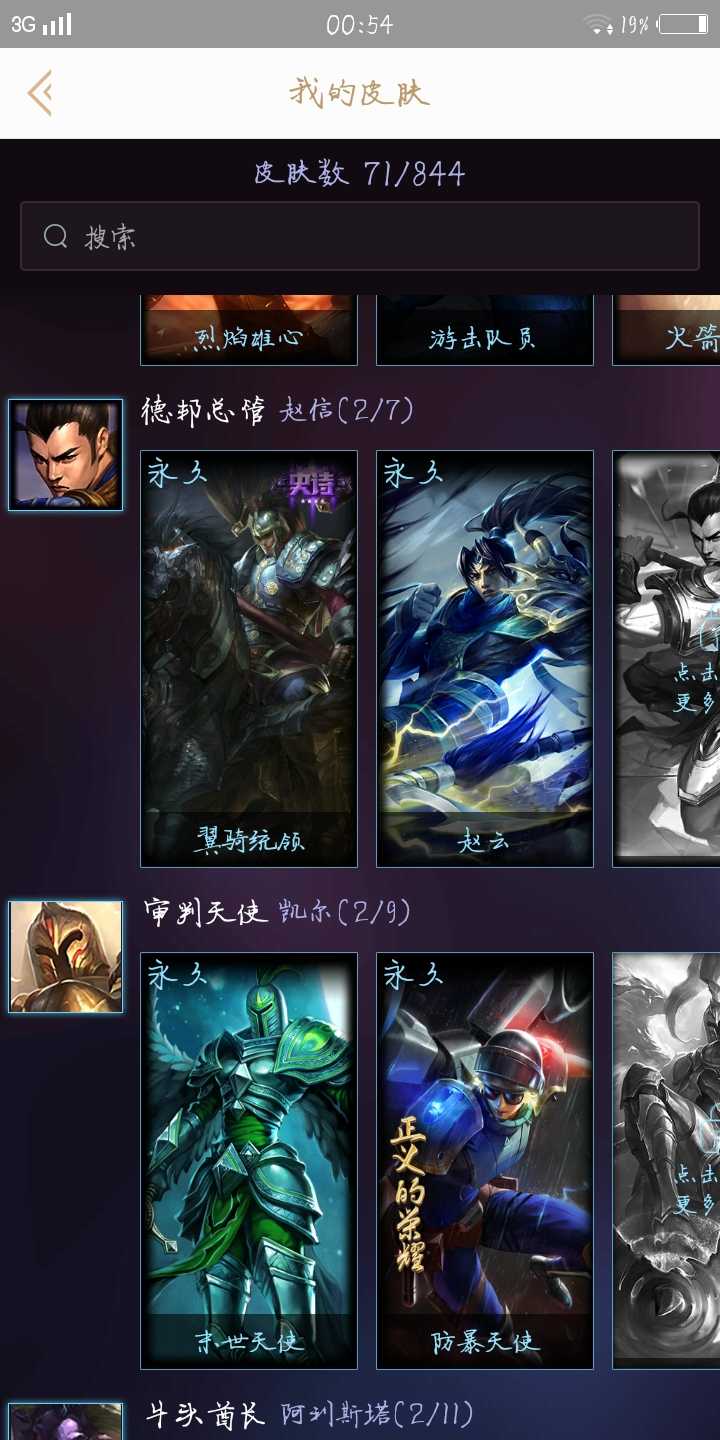 英雄联盟租号