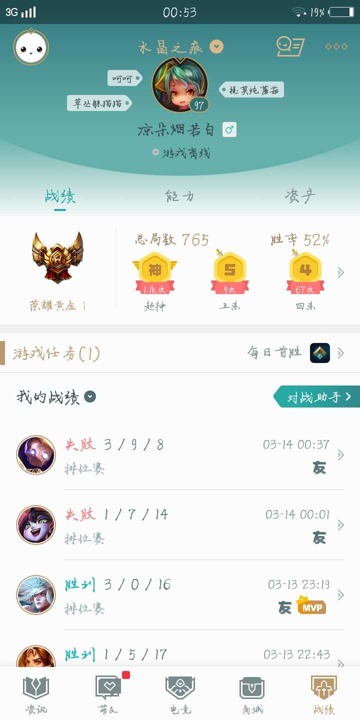 英雄联盟租号
