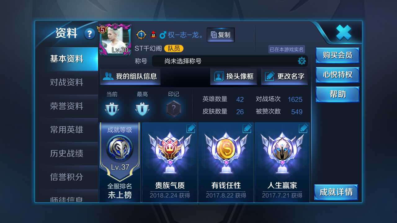 王者荣耀租号
