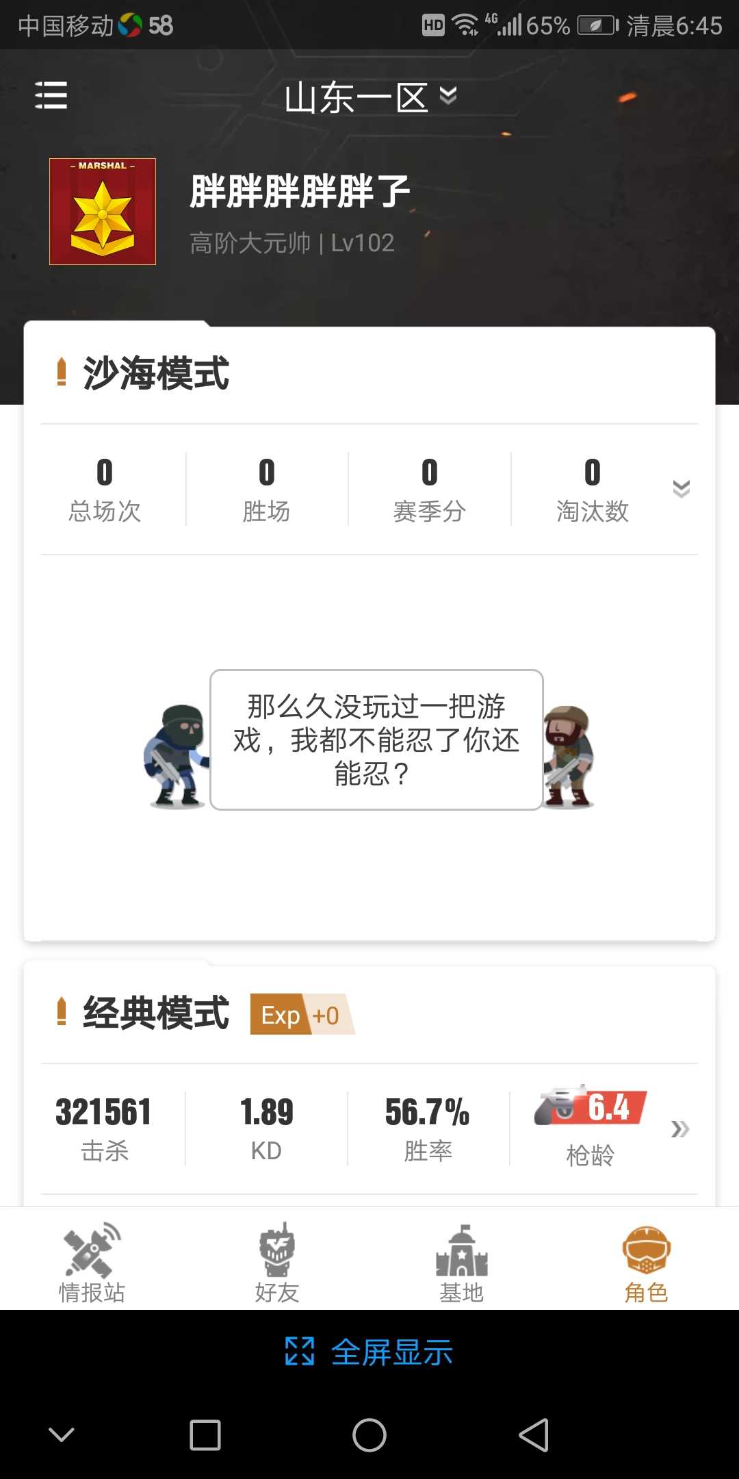 穿越火线租号