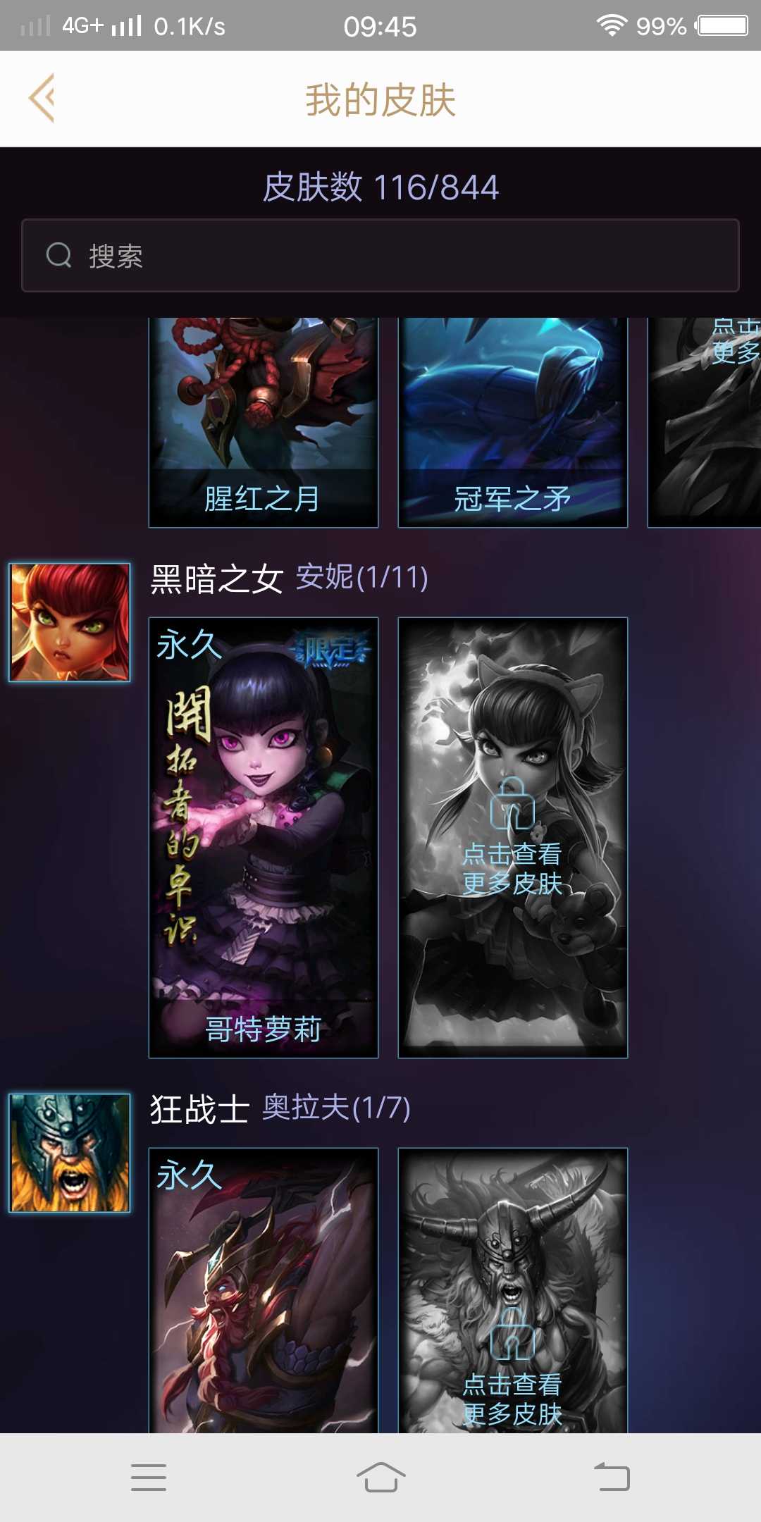 英雄联盟租号