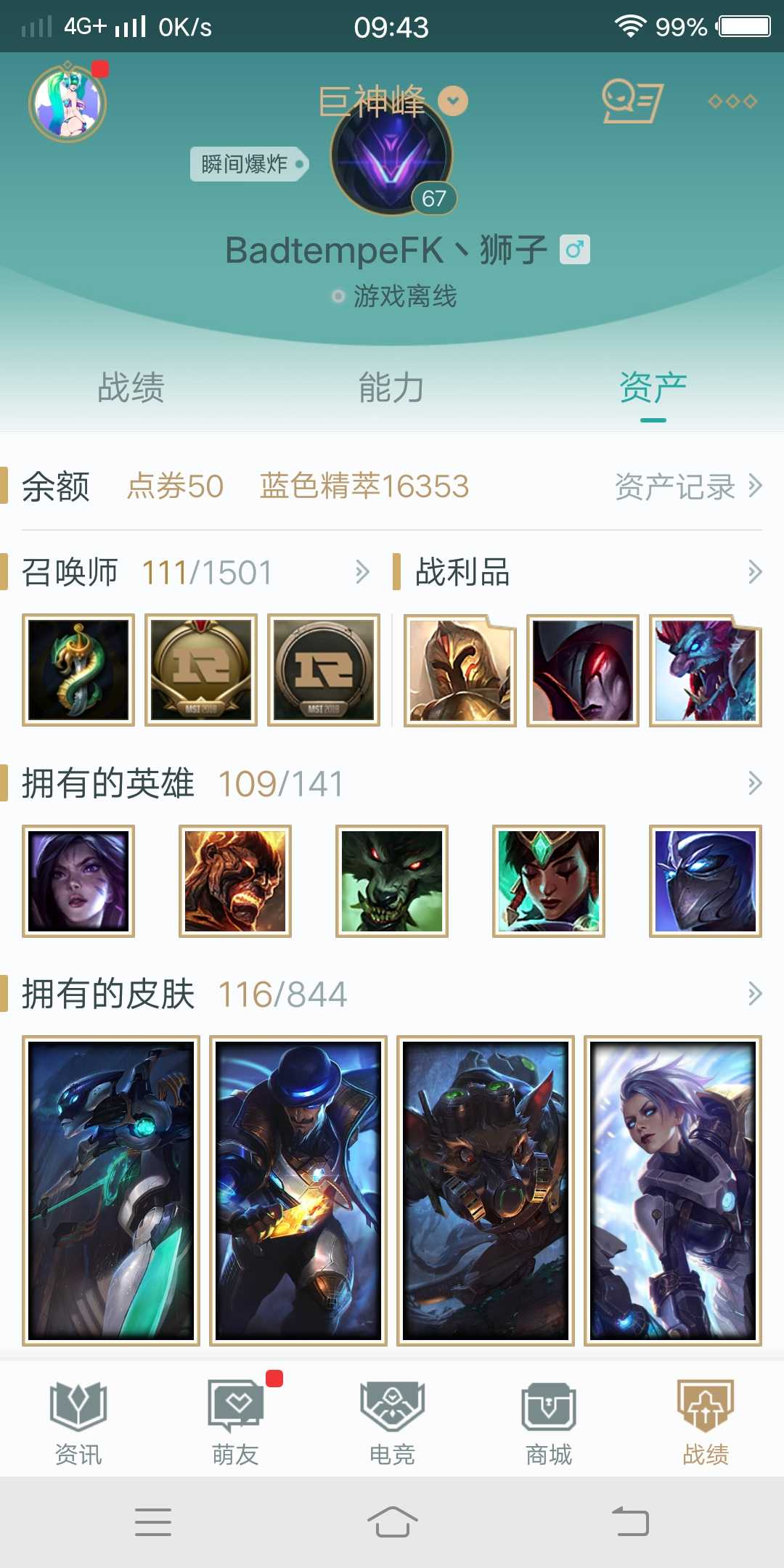 英雄联盟租号