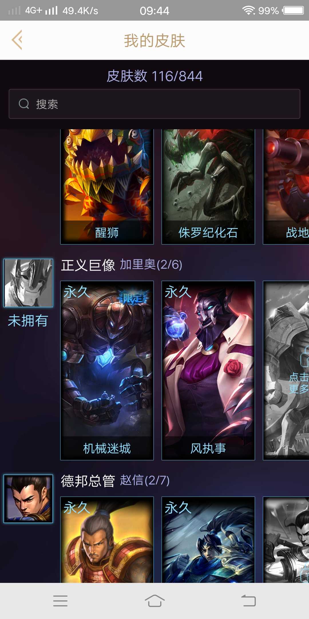 英雄联盟租号