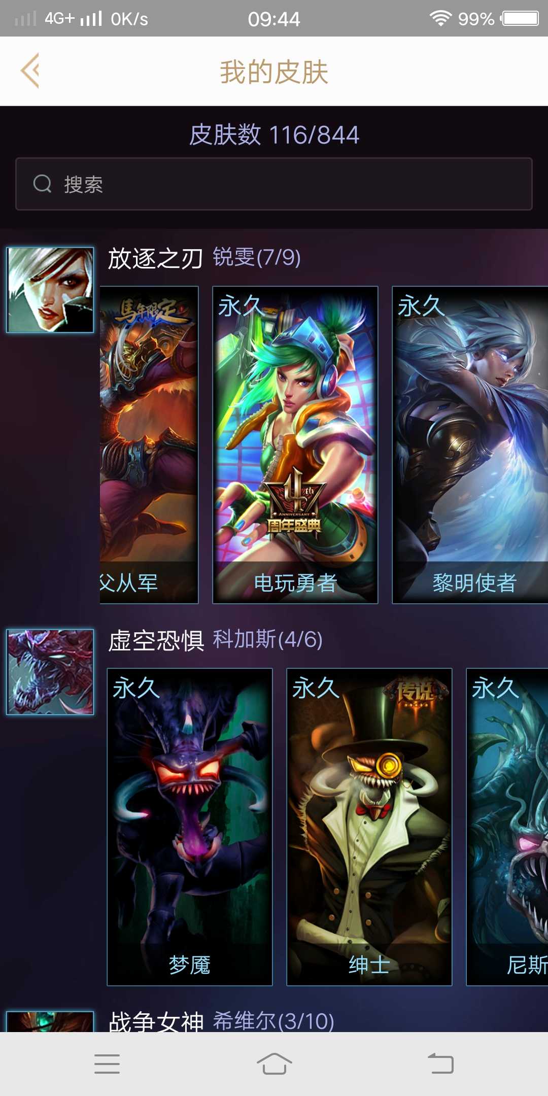 英雄联盟租号