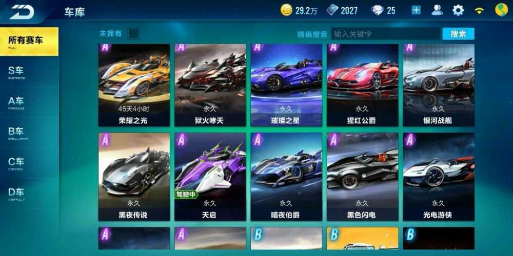 QQ飞车手游租号