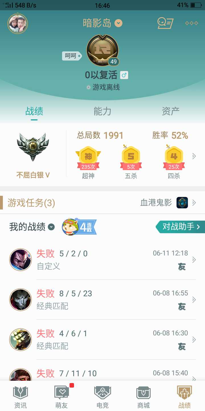 英雄联盟租号