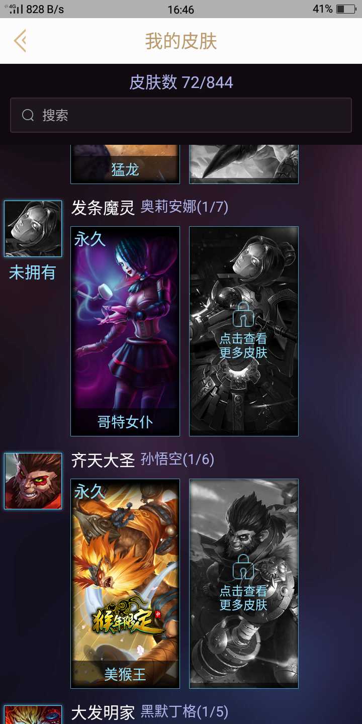 英雄联盟租号