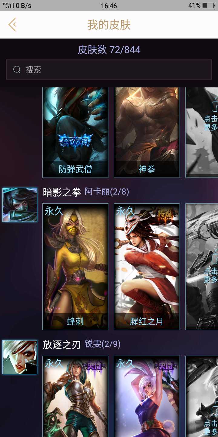 英雄联盟租号