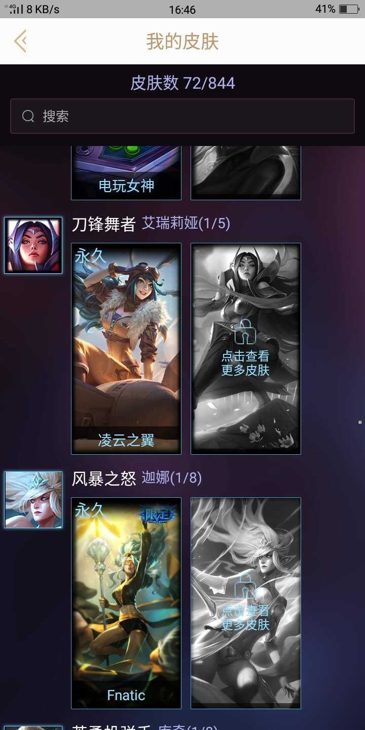 英雄联盟租号
