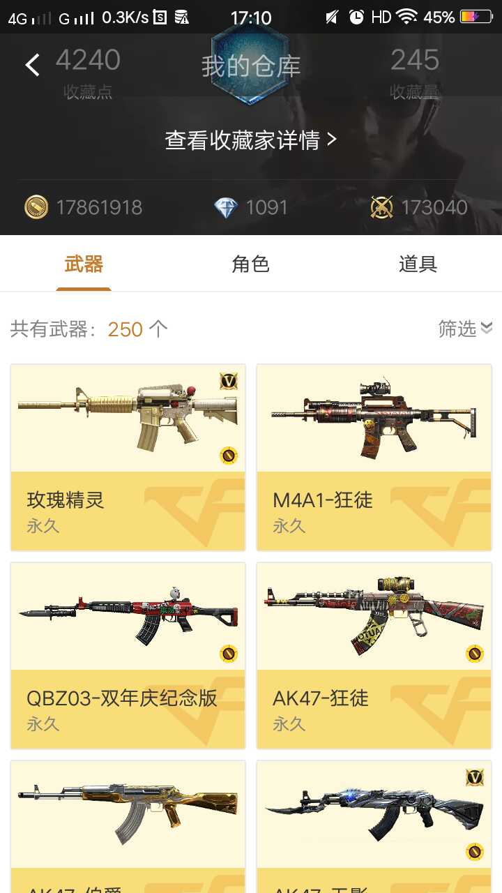枪战王者租号