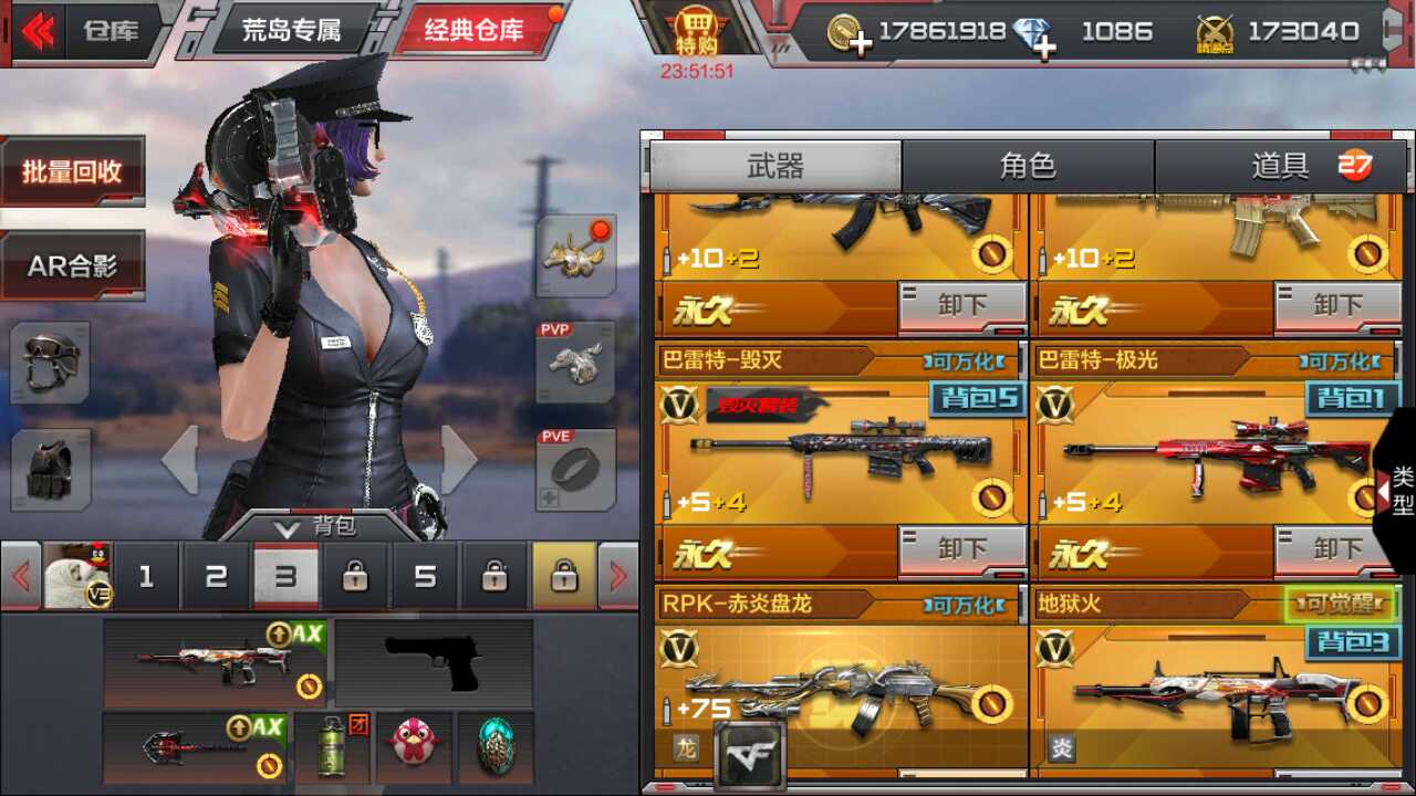 枪战王者租号