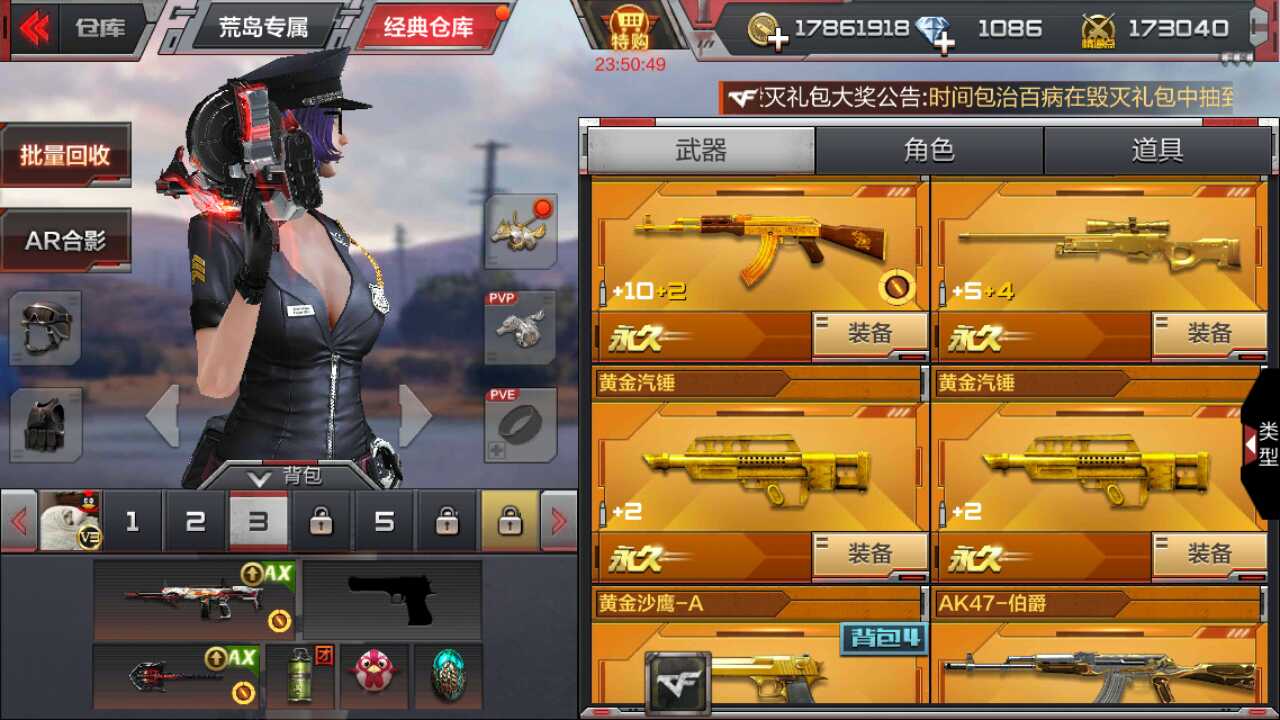 枪战王者租号
