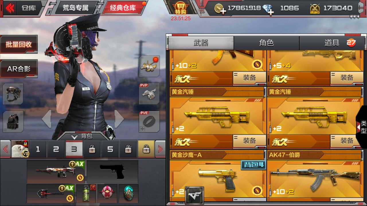 枪战王者租号