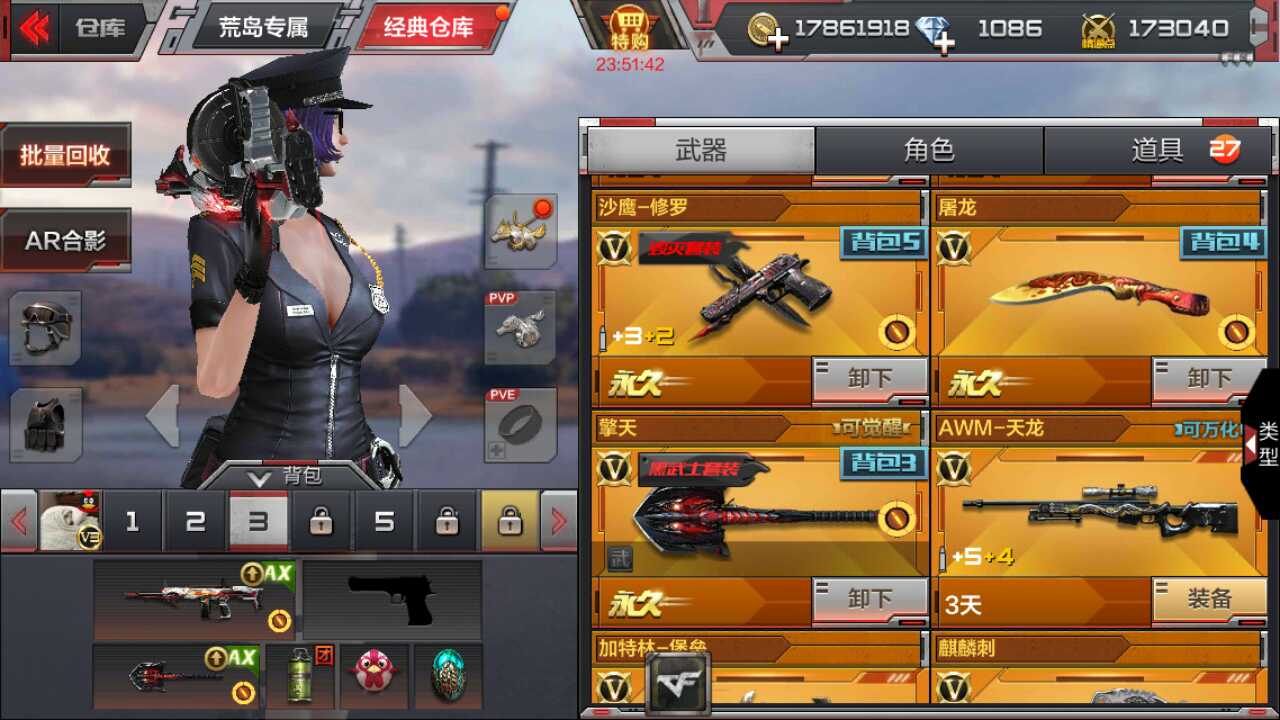 枪战王者租号