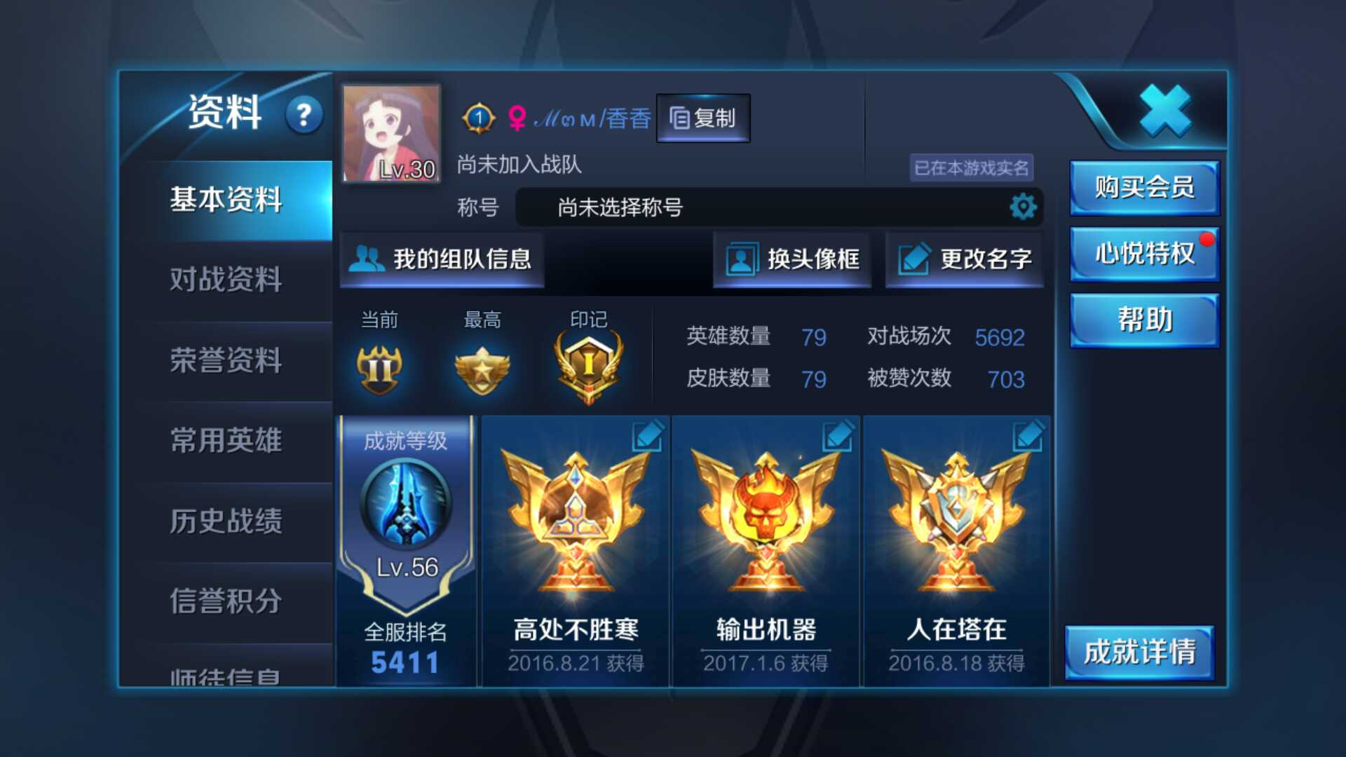 王者荣耀租号