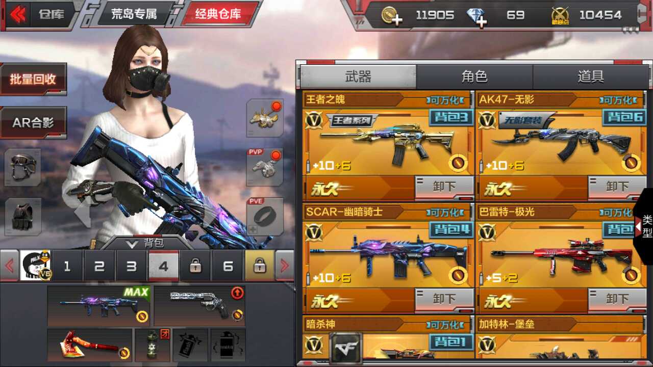 枪战王者租号