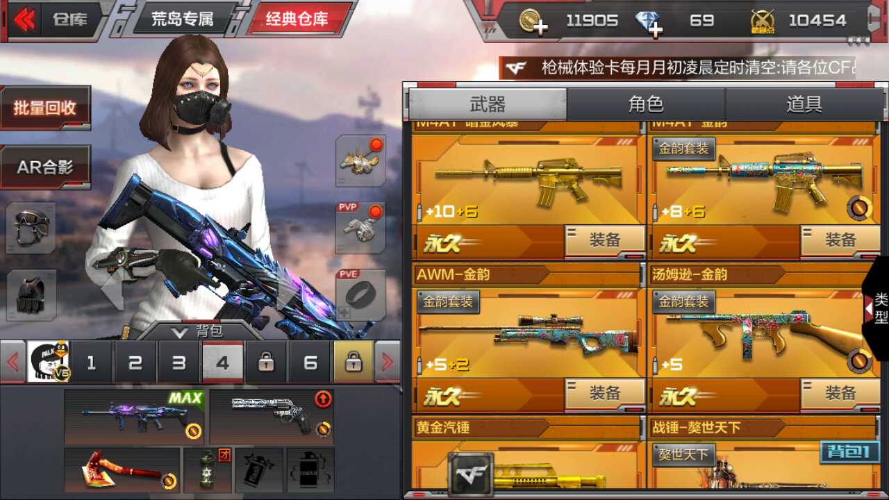 枪战王者租号
