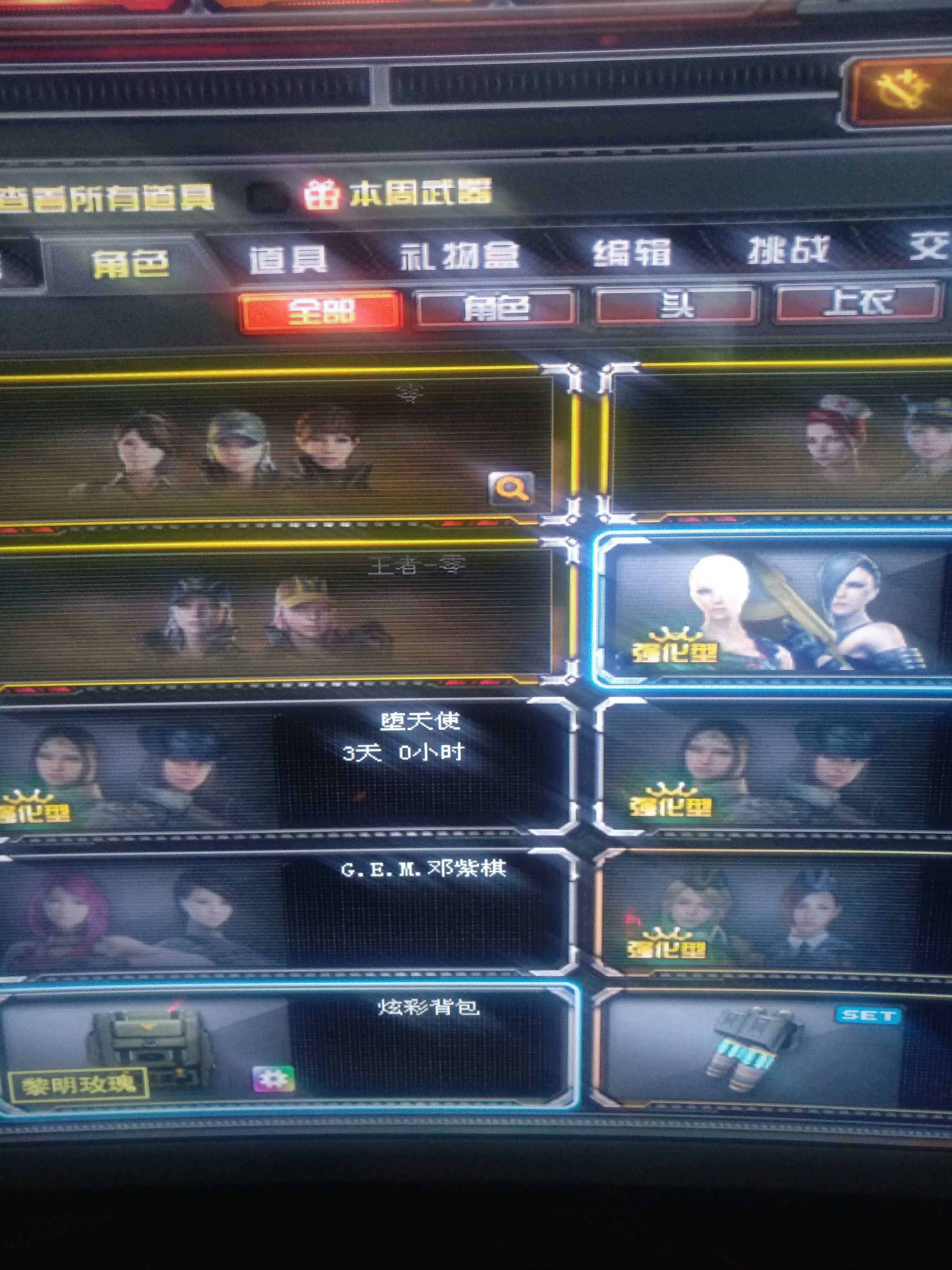 穿越火线租号
