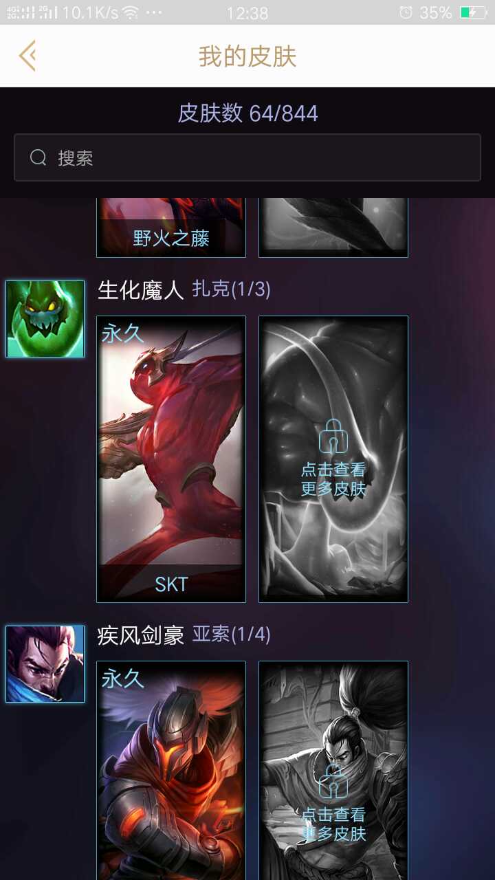 英雄联盟租号