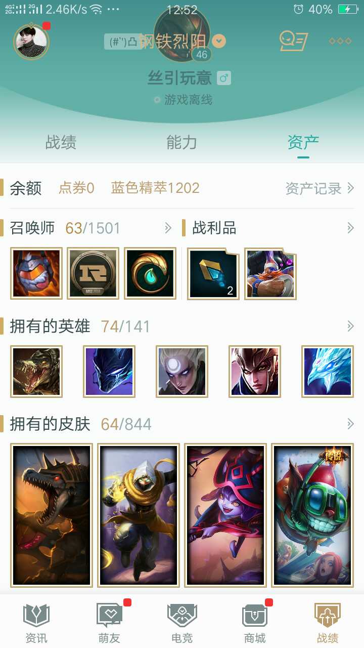 英雄联盟租号